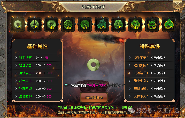 《化仙大陆》包服卡玩法全面更新、终极神器、全屏冰冻秒怪、永久单人福利、白漂顶级赞助（帝剑之魂等特色玩法邀你来战）