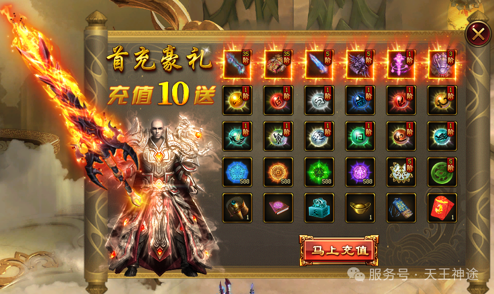 《神王降世》包服卡玩法全面更新、10倍返利、刀刀切割、高爆耐玩、一切靠打（冰魄神装，神权宝典等特色玩法邀你来战）〓天王神途