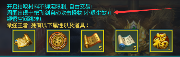 【首战首区】剑曲·飞剑专属版：包服模式，150送10飞剑，探秘大世界，元神助攻，远古圣墓图鉴！