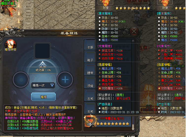 （下）【原始专属三职业首测】68可购888，全新技能上线，黑无常宝宝、千件自式专属