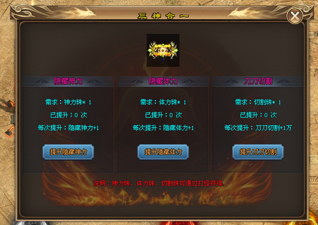 买断制玩法,专属神器,坐骑飞升,特技洗练