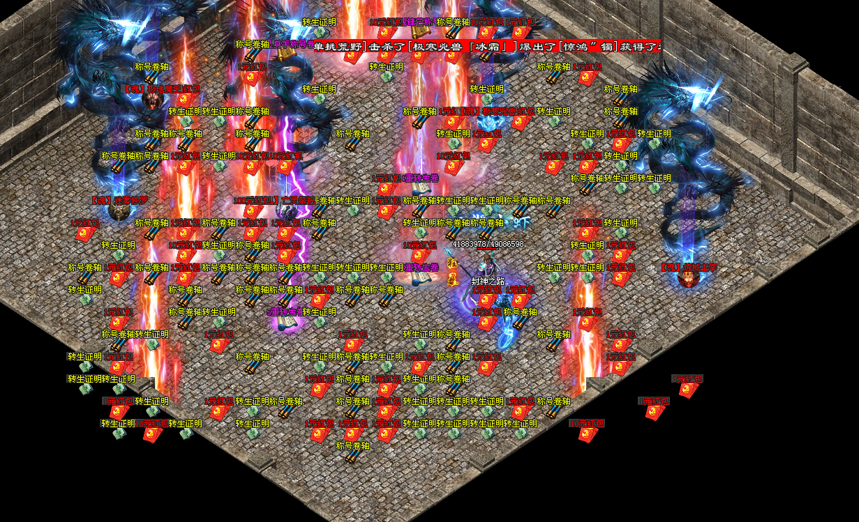 买断制玩法，专属神器，坐骑飞升，特技洗练