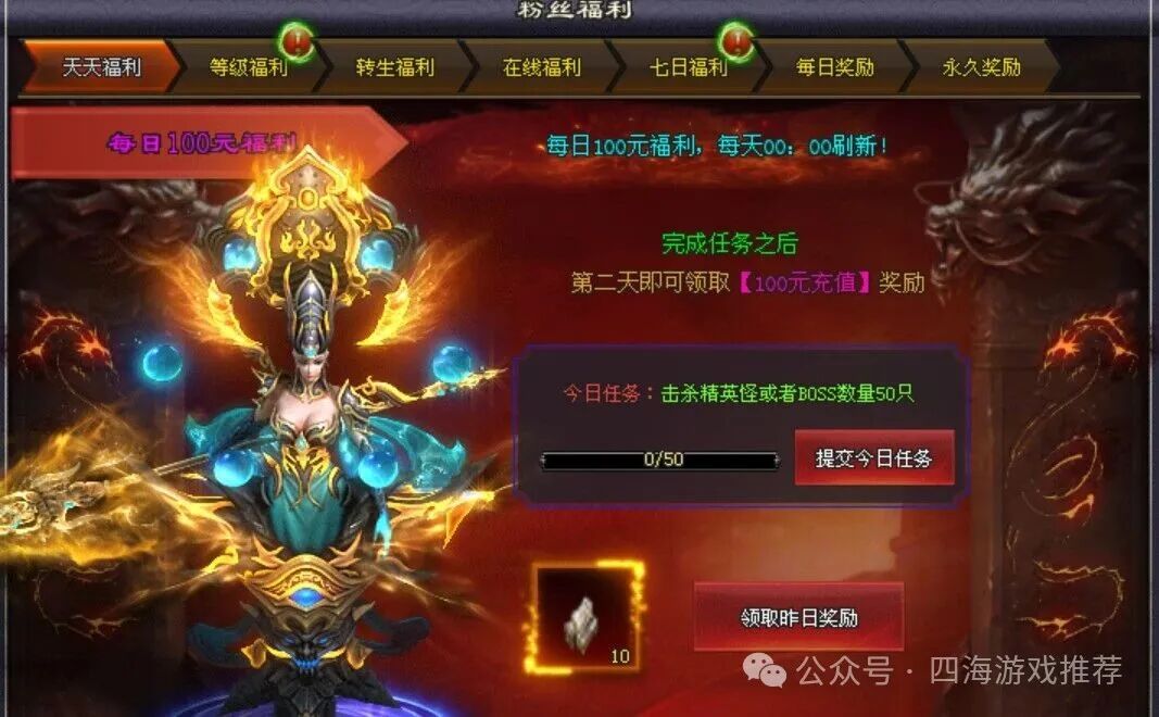 『四海神途』节后福利【悟空西游】首冲免费，魂环免费，冠名免费，商城买买买，您能看到的都免费