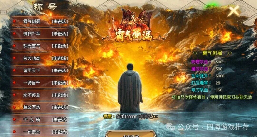 『四海神途』送10元首冲【仙逆苍穹】上线送6688路费、天逆珠、首充仅需1元得永久日充卡，可打直购币的版本，时间为王！！