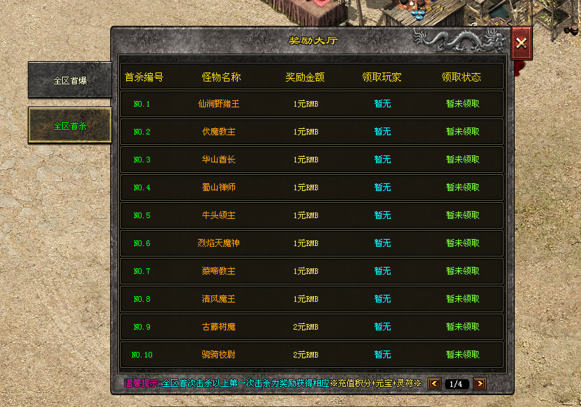 《打宝神途》龙武传说三职业,全新玩法,全新地图,交易自由,打金自由,boss必掉充值,一切靠打,一款可以玩三年的游戏!