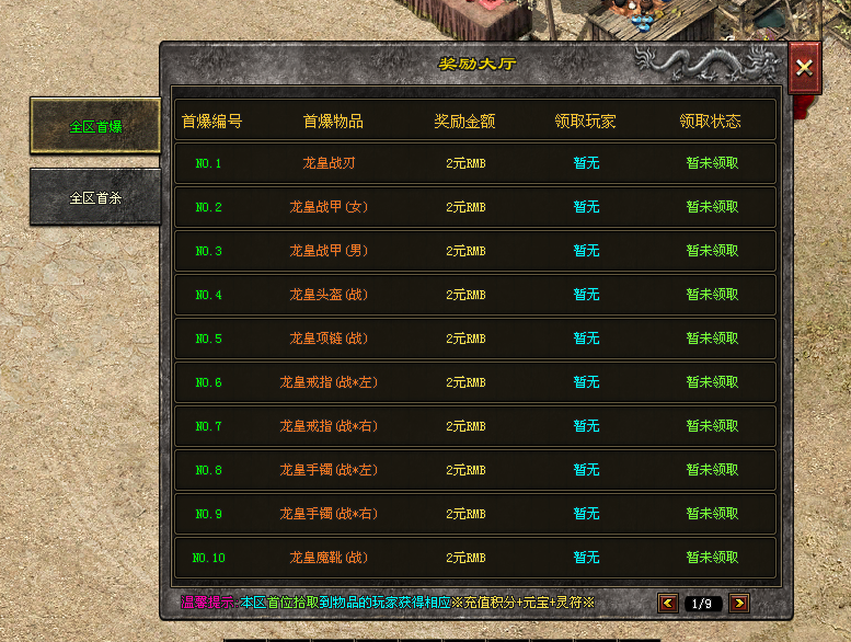 《打宝神途》龙武传说三职业,全新玩法,全新地图,交易自由,打金自由,boss必掉充值,一切靠打,一款可以玩三年的游戏!