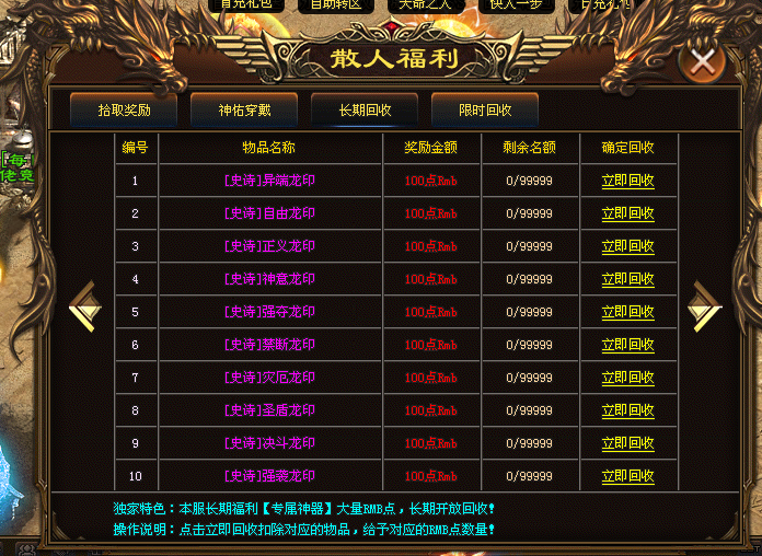 『刀光神途』福利超变【天命忘忧】开局8888丶满V0消费丶冠名免费日充白嫖礼包,直购全靠打