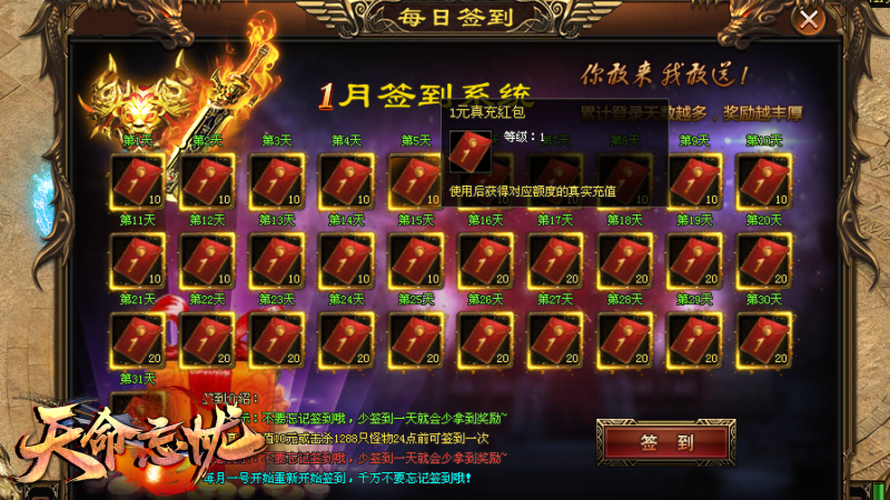 『刀光神途』福利超变【天命忘忧】开局8888丶满V0消费丶冠名免费日充白嫖礼包,直购全靠打