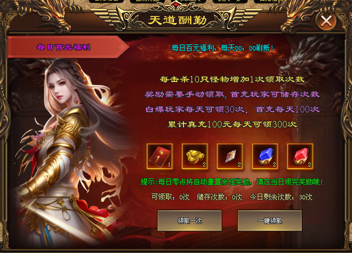 『刀光神途』福利超变【天命忘忧】开局8888丶满V0消费丶冠名免费日充白嫖礼包,直购全靠打