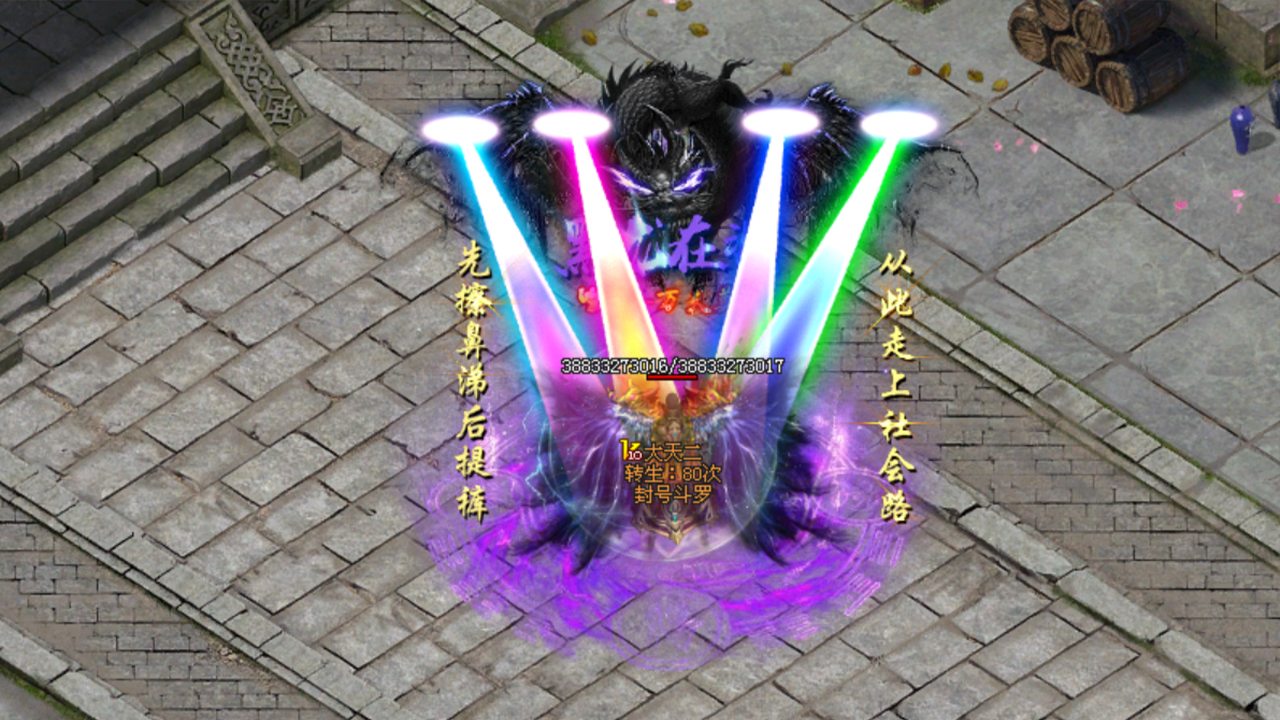 上线2888路费,充值礼包全满,散人狂喜,真实红包满地爆