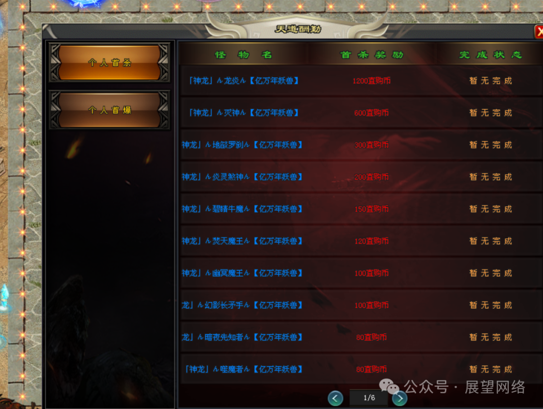 『情怀神途』首发【神币传说】上线18888路费起飞,双倍真冲卡,十倍返利卡,真心福利玩到过年