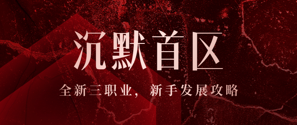 「沉默无等级」“特戒”全家桶来了,铭文组成了最抽象的技能