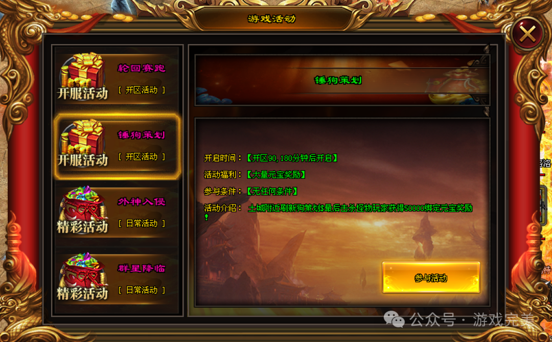 首战首区预告【诡秘之主超变】 免费冠名，签到领真冲，888路费，定身术，瞒天诀，分身术，神佛护体。技能炫酷！