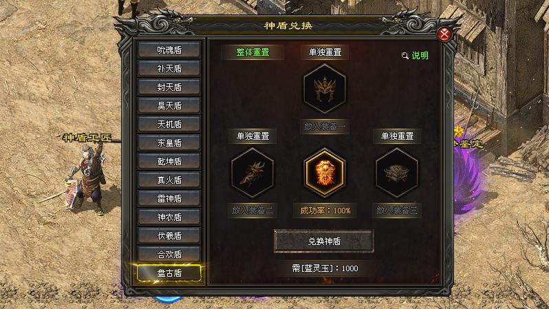 神话神途「武学神技三职业」装备鉴定几率拿追梦奖励,神盾融合成功得全部属性