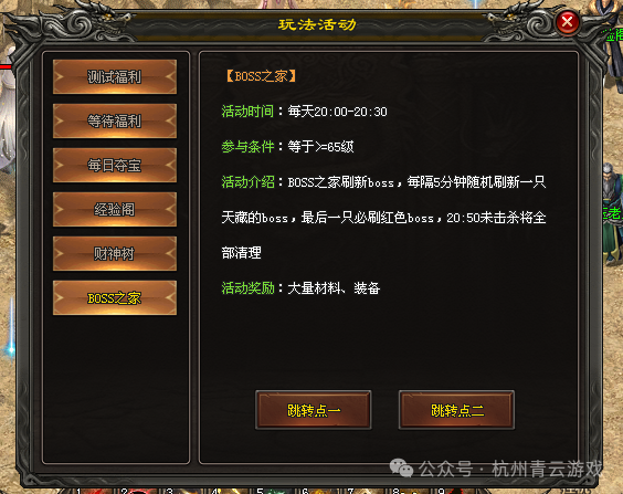 青云神途 15 职业 +全新玩法上线! 福利翻倍全攻略