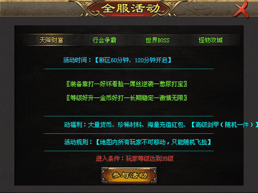 『忘忧无限刀Ⅱ』首战首区◆将于2025年2月06日11:30整◆正式开区◆扬帆起航！！！