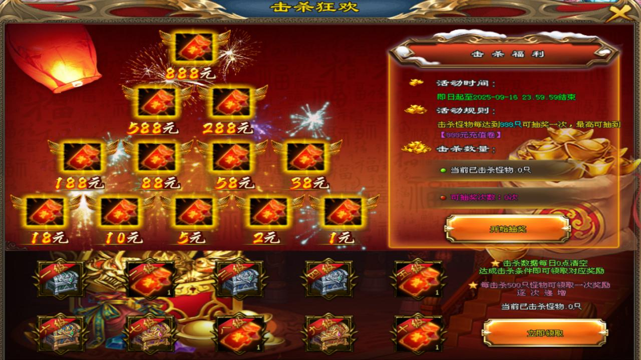 超高爆率,低消费,大激情,散人天堂