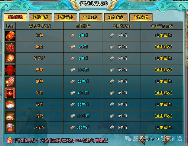 《牛马超变》福利版本【上线8888路费首充1元解绑散人畅玩】装备靠打、超高爆率，打造散人激情大服！