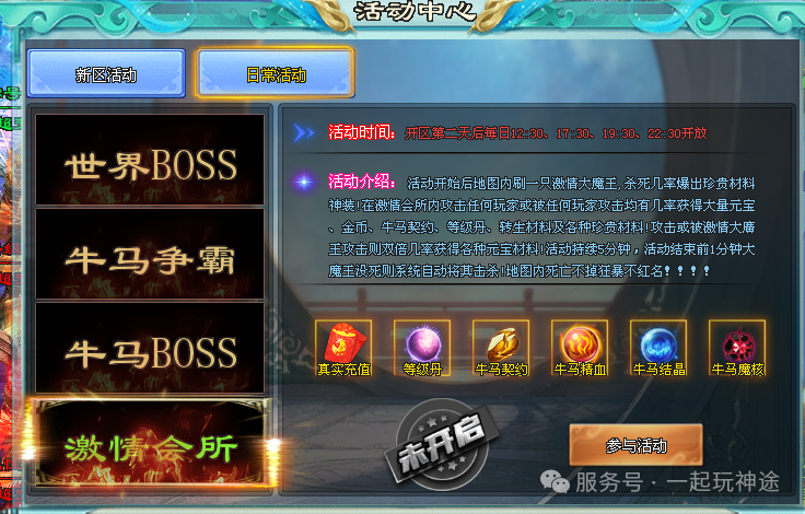 《牛马超变》福利版本【上线8888路费首充1元解绑散人畅玩】装备靠打、超高爆率，打造散人激情大服！