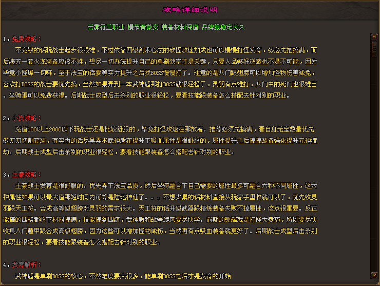 【神途联盟】云雾行,微变三职业,梦幻宠物、千件专属、4级技能进阶,慢节奏,持久耐玩