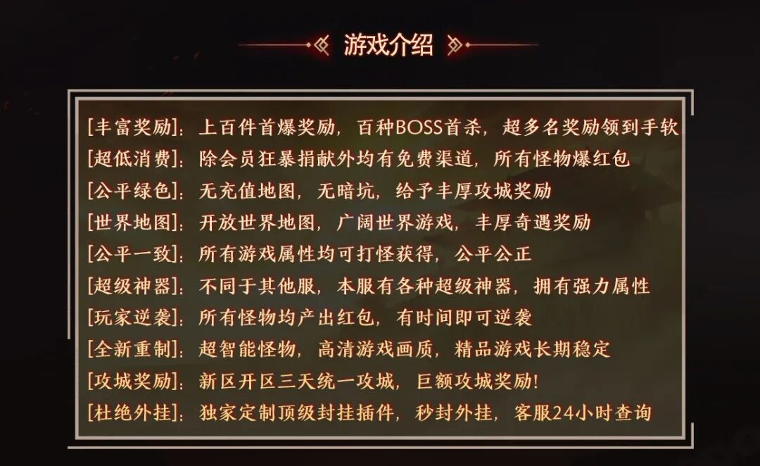 【首服预告】极道沉默·专属版：10月原创巨作，剑客3职业，名弩锻造，单笔288可获得3倍回馈！