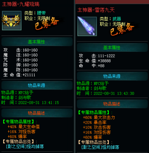 【修罗剑歌单机专属版首测】150送10飞剑,OTE玩法,超大世界探索