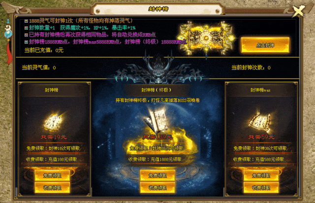 神之战歌Ⅱ|↘|纯法师版本【散人首选十倍福利自助转区〓免费回收】超多特色玩法，经典火爆战不停！