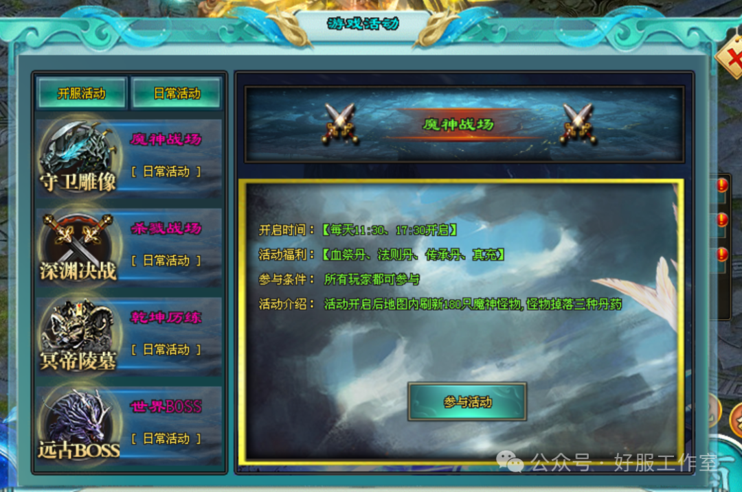 好服神途-独家公益制作【魔临大陆】福利版,上线送1千8路费、首充1元再送2千8,散人激情服,平民消费!