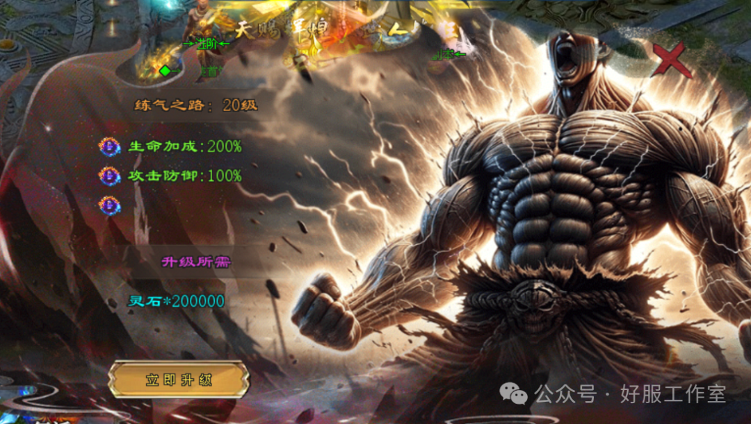 好服神途-独家公益制作【魔临大陆】福利版,上线送1千8路费、首充1元再送2千8,散人激情服,平民消费!