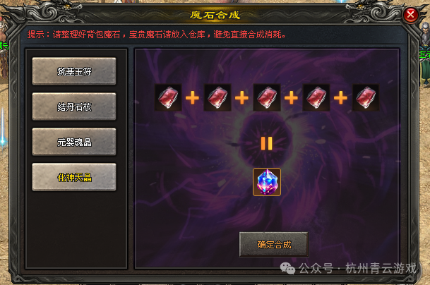 青云神途 15 职业 +全新玩法上线! 福利翻倍全攻略