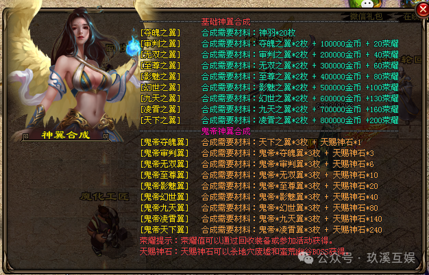 【新游推荐】原始篝火三职业微变重磅来袭!带您重回十年前的自己!