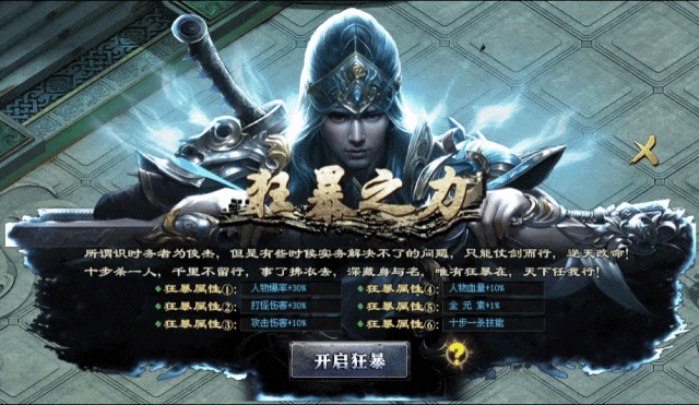 《斗之沉默》首战首区-专属剧情-上千件专属神装，无隐藏爆率，等你来挑战！