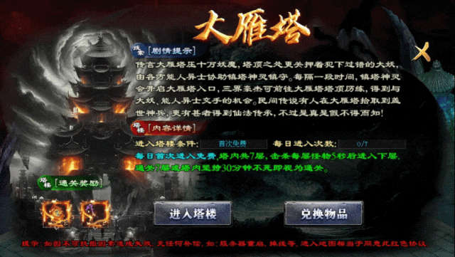 《斗之沉默》首战首区-专属剧情-上千件专属神装，无隐藏爆率，等你来挑战！