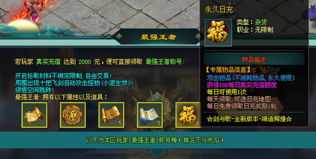 详细阅读:【修罗剑歌单机专属版首测】150送10飞剑,OTE玩法,超大世界探索 【修罗剑歌单机专属版首测】150送10飞剑,OTE玩法,超大世界探索