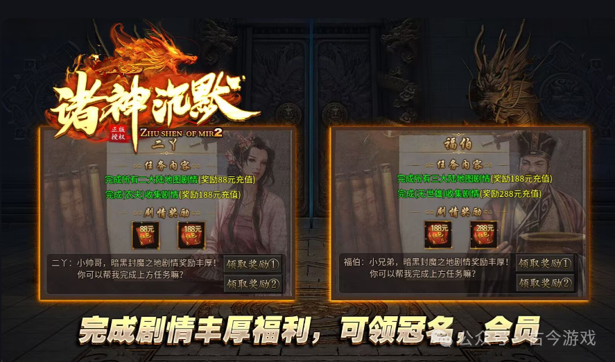 【全新诸神沉默专属版】每天领600路费，超多地图自由探索，多种剧情沉浸式体验，远古符文搭配千种专属，N种流派，玩法多样不枯燥！