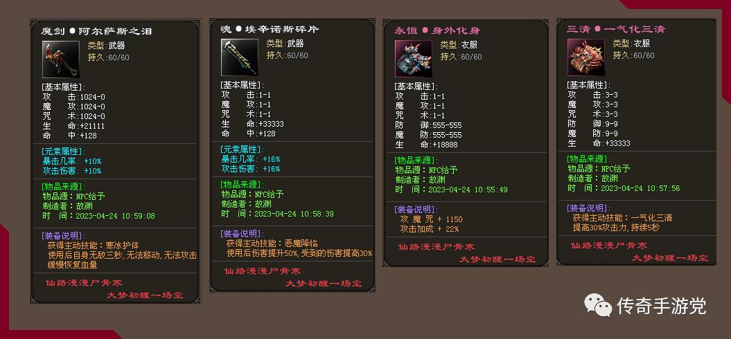 【首服预告】茅山奇闻录·飞剑版：包服模式，150拿冠名飞剑，赶尸作战，超级神器，铭文大师！