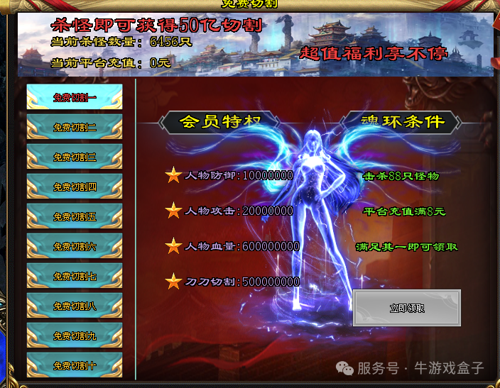 圆梦神途：今日首发万亿万霸主大超变单机版，游戏礼包挂机打怪领取，0充值拉满，免费通关毕业