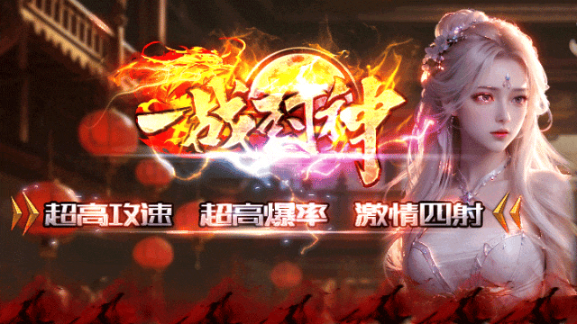 3355神途独家超变《一战封神》3战区开启，超低消费超爽玩法！