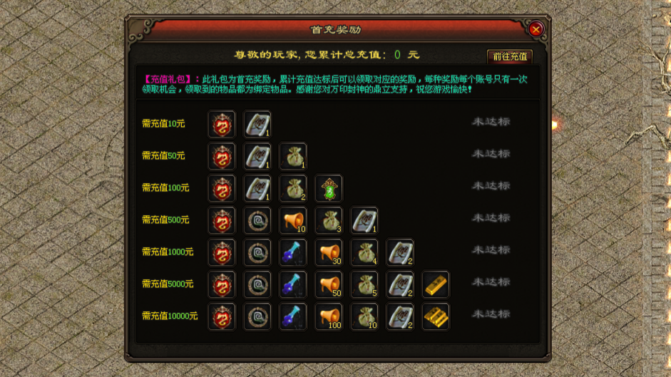 游戏延续了战士、法师、术士三职业的复古设定，复刻了烈焰斩、神兽降临等经典技能