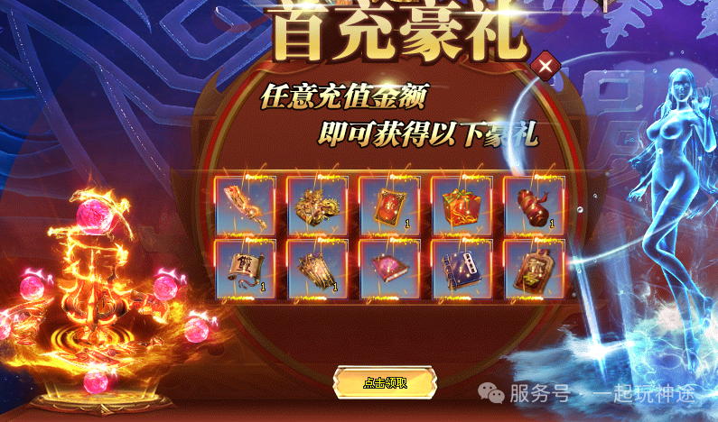 《牛马超变》福利版本【上线8888路费首充1元解绑散人畅玩】装备靠打、超高爆率，打造散人激情大服！