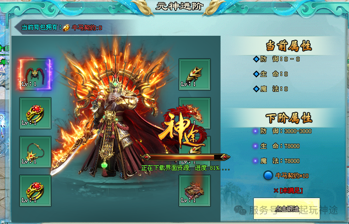 《牛马超变》福利版本【上线8888路费首充1元解绑散人畅玩】装备靠打、超高爆率，打造散人激情大服！