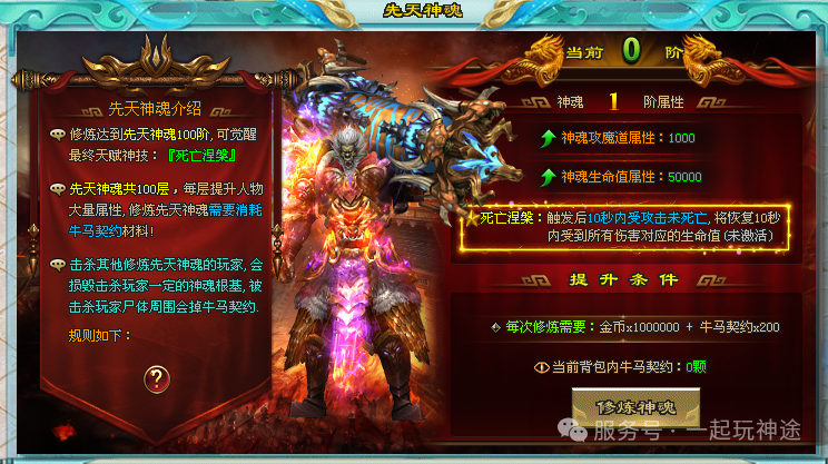 《牛马超变》福利版本【上线8888路费首充1元解绑散人畅玩】装备靠打、超高爆率，打造散人激情大服！