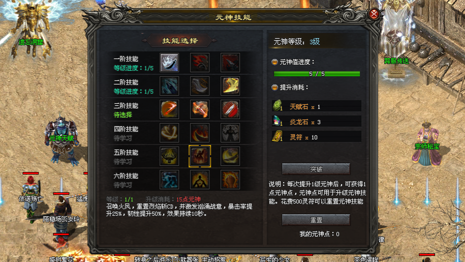 长天神途「宗师觉醒三职业」血脉觉醒多种属性加成,元神技能自由组合搭配