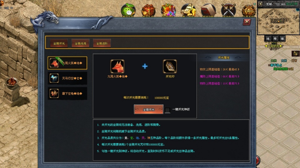 灵魂羁绊、异兽收集、四大神器、炫酷技能,满足您对神途的一切渴望