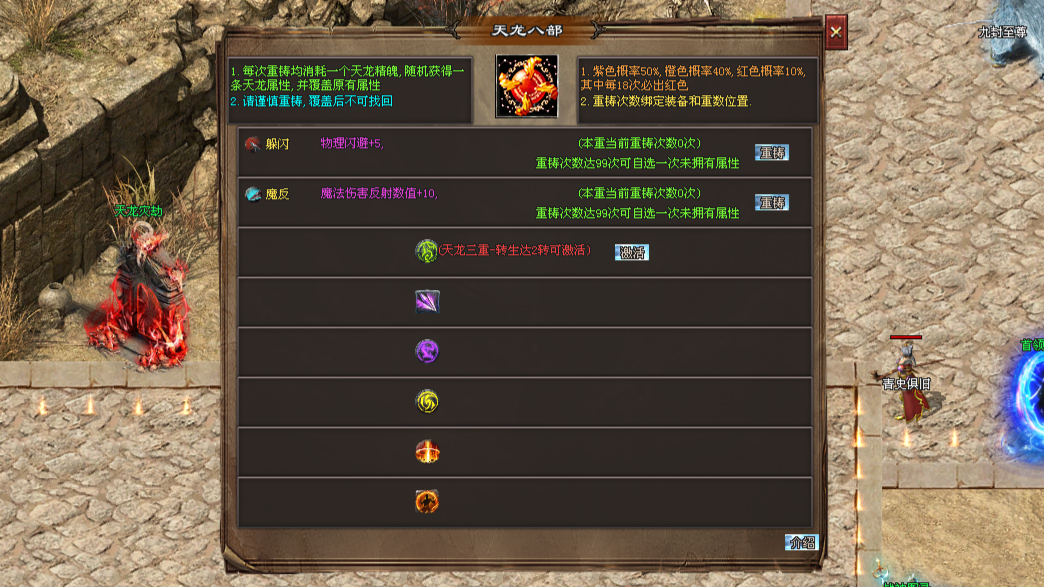 今日新区〓光明顶三职业〓多种门派专属技能自由挑选，锻造终极名器可获大幅加成