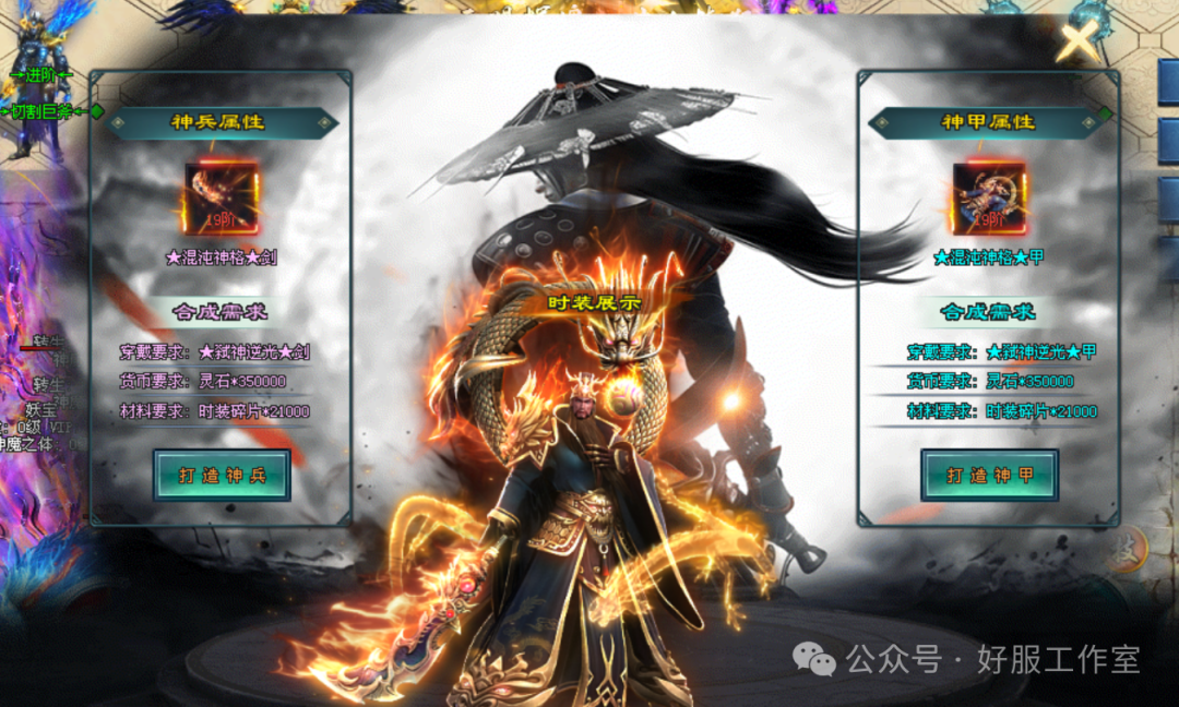 好服神途-独家公益制作【魔临大陆】福利版，上线送1千8路费、首充1元再送2千8，散人激情服，平民消费！