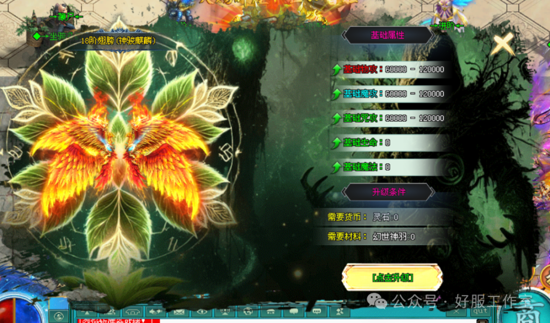 好服神途-独家公益制作【魔临大陆】福利版，上线送1千8路费、首充1元再送2千8，散人激情服，平民消费！