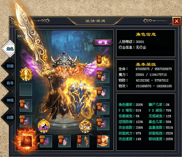 【龙族神途-拔刀超超变】全新超变【流派神技神界历练大闹天宫〓五象神魔】超多特色玩法,经典火爆战不停!