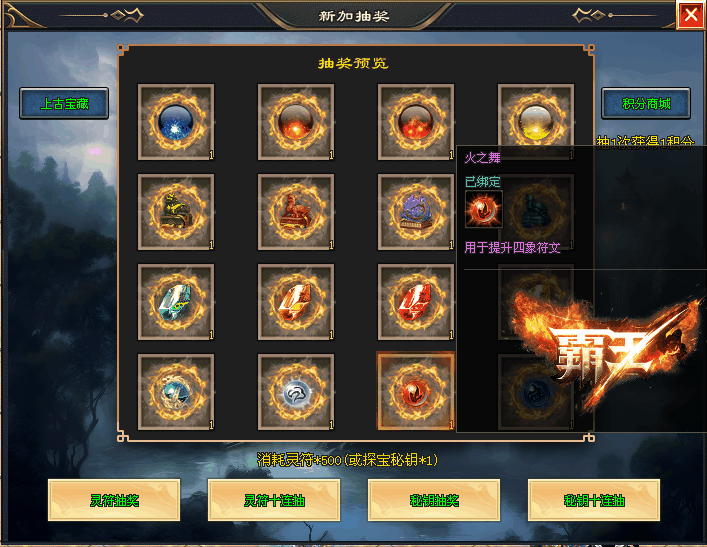 【龙族神途-拔刀超超变】全新超变【流派神技神界历练大闹天宫〓五象神魔】超多特色玩法,经典火爆战不停!