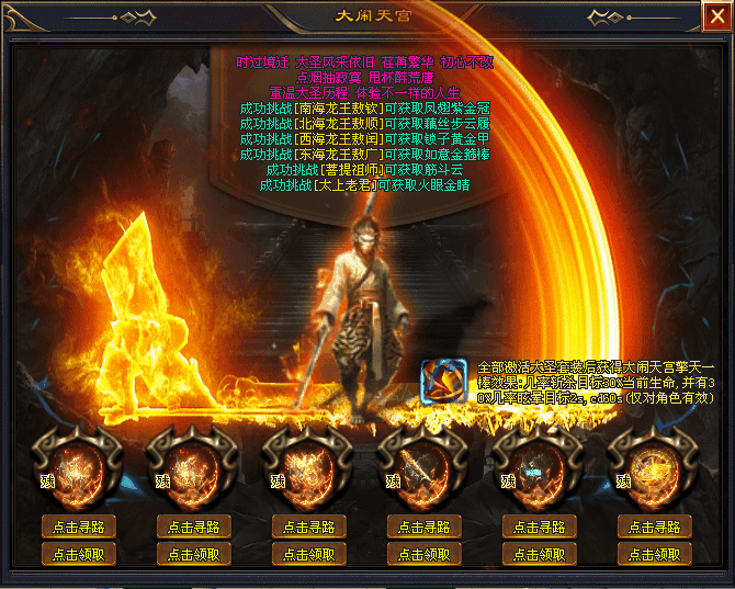 【龙族神途-拔刀超超变】全新超变【流派神技神界历练大闹天宫〓五象神魔】超多特色玩法,经典火爆战不停!